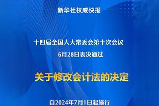 波杰姆斯基：防哈登这种球员很难 因为他们擅长利用规则